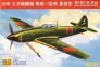 1/72 Kawasaki Ki-61-II Kai with bubble canopy