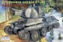 1/35 BT-42 Finnish SPG