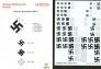 Techmod Swastika Luftwaffe Decals 1/48