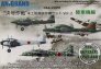1/144 Experimental defensive airplanes Imperial Japan Army