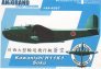 1/144 Kawanishi H11K-1 Soku Japan ultimate flying boat in WWII