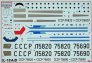 1/144 Civil Airliner IL-18A/B (Aeroflot) image 3
