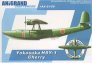 1:72  Yokosuka H5Y-1 Cherry IJN Type-99 flying boat