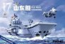 Shandong Pla Navy Cartoon Ship Meng Model Kids Caricature Series