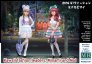 1/35 Kawaii fashion leaders  Minami & Mai