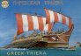 1/72 Greek Triera image 2