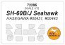 1/72 Sikorsky SH-60B/J Seahawk paint masks