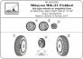 1/72 Late Mikoyan MiG-21 Fishbed wheels w/ weighted tires image 5