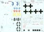 Eagle Cal 1/32 D�calcomanies Bf-109G-14 JG 77/4/52 image 1