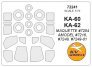 1/72 Kamov Ka-60, Ka-62 paint masks