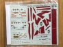 Check Six 1/72 Phantom FGR.2 & F-16A RAF Decals