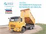 1/43 KAMAZ 65115 Dump truck Interior for Zvezda