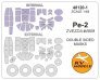 1/48 Petlyakov Pe-2 Double-sided masks + wheels masks