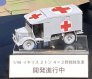 1/48 British 2-ton Austin K2 4x2 Ambulance image 4