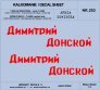 1/16 Russian tank T-34/85 38th Indep.Tank Regiment decal