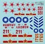 1/72 Decals MiG-15 Fagot around the world  Part 3 image 1