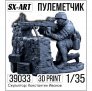 1/35 Machine gunner 1 figure