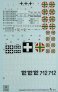 1/72 Decal Hungarian&German markings WWII image 1
