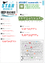 1/35 Arabic numerals #1. Generic WHITE numbers