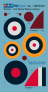 1/24 Hawker Hurricane National Markings early variation image 2
