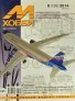 1/72 Tupolev Tu-134A Decals LOT and Aeroflot image 9
