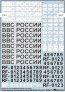 1/48 Additional Russian Air Force insignia (2010) image 3