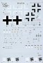 Eagle Cal D�cals 1/32 Messerschmitt Bf-109G-10 4 options image 2