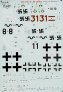 Eagle Cal 1/48 D�cals Fw-190A/D JG 54 et JG 26 image 3