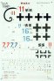 Eagle Cal D�cals Messerschmitt Bf-109K-4 1/48 image 5