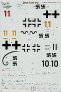 Eagle Cal 1/48 D�cals Focke-Wulf Fw-190D-9 JG 54/JG 26 image 2