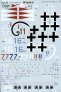 Eagle Cal D�cals 1/48 Messerschmitt Bf-109K-4 1945 image 1