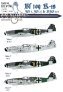 Eagle Cal D�cals Messerschmitt Bf-109K-4 1/48