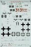 Eagle Cal 1/72 D�cals Focke-Wulf Fw-190A/D JG 54 et 26 image 3