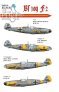 1/72 Messerschmitt Bf 109F-2