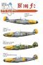 1/72 Messerschmitt Bf 109F-2