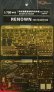 1/700 RENOWN for Trumpeter kit (6 pcs.)