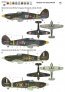 1/32 Hawker Hurricane Mk.IIb image 2