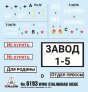 1/72 Stalingrad Factory Battle Set image 2