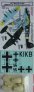 1/72 Heinkel He-111 H-6 Ski Conversion set & decal