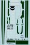 Decals 1/72 DHC-6 Twin Otter Wider�e - 2 Flugzeuge image 3