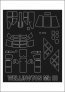 Montex 1/48 Vickers Wellington Mk.III Canopy Frame Paint Mask