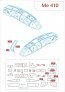1/72 Messerschmitt Me-410A-1/U-2 for Airfix image 1