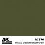 Russian green protective 4bo (RC073)