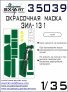 1/35 ZiL-131 Painting mask