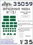 1/35 M11151 Painting mask
