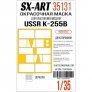 1/35 Paint mask USSR KrAZ-255B for Hobby Boss
