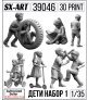 1/35 Childrens set 1 8 figure