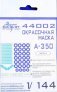 1/144 A-350-1000 Painting mask