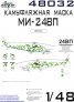 1/48 Mi-24VP Camouflage mask