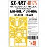 1/48 MH-60L/UH-60A Black Hawk Double-sided mask